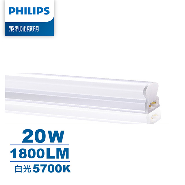 Philips 飛利浦 晶鑽 20W 4呎 LED支架燈-白光-2入 (PI014-2)